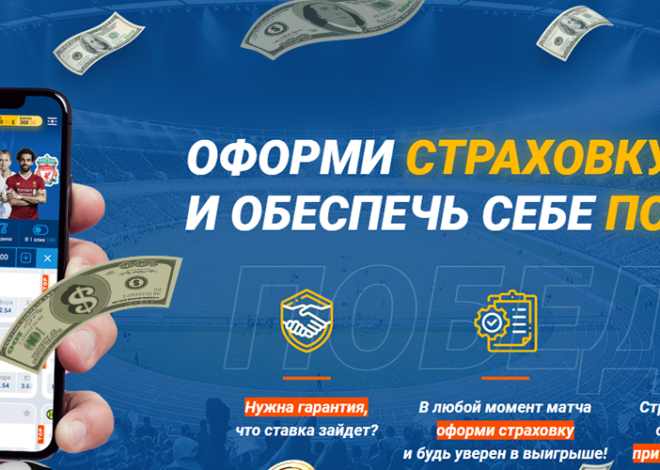 Какие есть бонусы в Мостбет