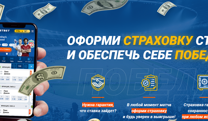 Какие есть бонусы в Мостбет